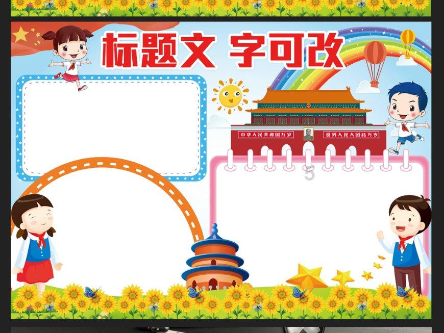 史莱克七怪